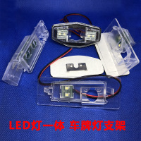 倒车记录仪摄像头支架专用后视影像牌照灯车牌灯底座外壳无损安装 车牌灯LED灯一体款