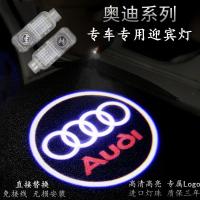 奥迪迎宾灯19款Q5L Q7Q3 A3A5 A8 A4L A6L改装镭射车投影氛围灯 奥迪A5