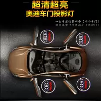 奥迪迎宾灯19款Q5L Q7Q3 A3A5 A8 A4L A6L改装镭射车投影氛围灯 老款奥迪A8[2004-2009]