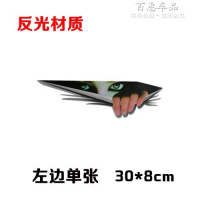 汽车贴纸创意个性划痕遮挡车身贴保险杠英文字母灯眉轮眉装饰改装 墨绿色女孩左边30cm