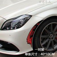 汽车贴纸创意个性划痕遮挡车身贴保险杠英文字母灯眉轮眉装饰改装 明黄色狮子轮眉40cm红