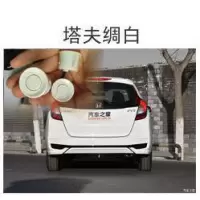 适用于新飞度 倒车雷达 CRV 思域倒车雷达 本田雅阁倒车雷达锋范 塔夫绸白语音加蜂鸣提示