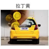 适用于新飞度 倒车雷达 CRV 思域倒车雷达 本田雅阁倒车雷达锋范 拉丁黄语音加蜂鸣提示