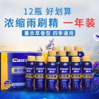 雨刷精浓缩玻璃水车载汽车专用前挡风玻璃雨刮器清洗液小车 默认颜色 防冻雨刷精350ml*3瓶(冬季用)