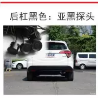 适用于新飞度 倒车雷达 CRV 思域倒车雷达 本田雅阁倒车雷达锋范 亚黑(后保险杠黑)