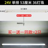 24v货车车厢灯led灯厢式顶灯12v箱式货车顶灯货车驾驶室室内灯带 24V单排36灯珠超亮