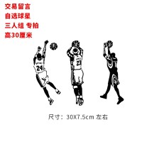 nba麦迪车贴篮球全明星创意个性汽车哈登库里科比詹姆斯反光贴纸 三人组30X7.5cm左右黑色