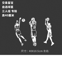 nba麦迪车贴篮球全明星创意个性汽车哈登库里科比詹姆斯反光贴纸 三人组40X10.5cm左右反光白