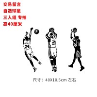 nba麦迪车贴篮球全明星创意个性汽车哈登库里科比詹姆斯反光贴纸 三人组40X10.5cm左右黑色