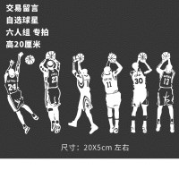 nba麦迪车贴篮球全明星创意个性汽车哈登库里科比詹姆斯反光贴纸 六人组20X5cm左右反光白