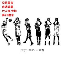 nba麦迪车贴篮球全明星创意个性汽车哈登库里科比詹姆斯反光贴纸 六人组20X5cm左右黑色