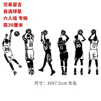 nba麦迪车贴篮球全明星创意个性汽车哈登库里科比詹姆斯反光贴纸 六人组30X7.5cm左右黑色