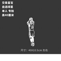 nba麦迪车贴篮球全明星创意个性汽车哈登库里科比詹姆斯反光贴纸 单人40X10.5cm左右反光白