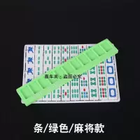 临时停车牌卡通可爱麻将款电话号码挪车停靠牌电话联系卡创意 条/绿色/麻将款
