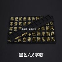 临时停车牌卡通可爱麻将款电话号码挪车停靠牌电话联系卡创意 黑色/汉字款