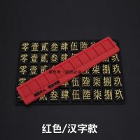 临时停车牌卡通可爱麻将款电话号码挪车停靠牌电话联系卡创意 红色/汉字款