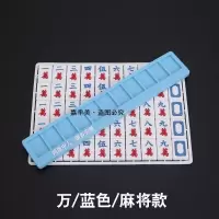 临时停车牌卡通可爱麻将款电话号码挪车停靠牌电话联系卡创意 万/蓝色/麻将款