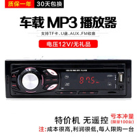12V24V车载蓝牙MP3播放器插卡货车收音机代五菱汽车CD音响DVD主机 12V特价6307 官方标配