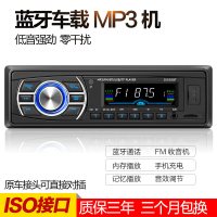 12V24V车载蓝牙MP3播放器插卡货车收音机代五菱汽车CD音响DVD主机 12V高清2053蓝牙版 官方标配