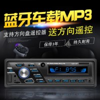 12V24V车载蓝牙MP3播放器插卡货车收音机代五菱汽车CD音响DVD主机 12V带方控520UT蓝牙版 官方标配
