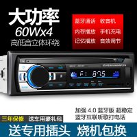 12V24V车载蓝牙MP3播放器插卡货车收音机代五菱汽车CD音响DVD主机 24V高清520蓝牙版 官方标配