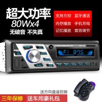 12V24V车载蓝牙MP3播放器插卡货车收音机代五菱汽车CD音响DVD主机 12V超大功率蓝带牙方控530 官方标配