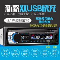 12V24V车载蓝牙MP3播放器插卡货车收音机代五菱汽车CD音响DVD主机 店主推荐》24V双USB快充520 官方标配
