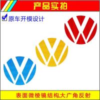 适用于大众高尔夫7嘉旅探歌迈腾帕萨特CC途观L途安L反光车标贴 15-17款浩纳前+后标贴(反光蓝)