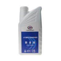 五菱宏光 五菱 荣光 S V S3 S1 鸿途 之光 小卡 防冻液 冷却液 1.5L(-25)