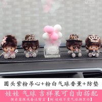 蒙奇奇公仔汽车摆件镶钻装饰品创意可爱车内饰品摆件卡通车饰女士 圆头紫粉吊心+粉白气球香薰+防垫