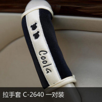 汽车车拉手保护套卡通内饰宝马车把手套车内顶棚扶手套抓手套 魅影2个装