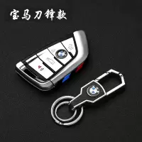 真车钥匙奔驰宝马奥迪保时婕刀锋钥匙模型智能车钥匙 宝马刀锋[买一送九]