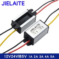 24V转12V1A2A3A4A5A车载电源转换器DC-DC直流模块改装器 12V1A