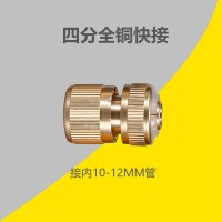 莫甘娜易洗手提家用高压洗车机多功能水配件雪花泡沫壶喷嘴 四分铜快接