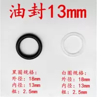 3吨/4吨千斤顶配件前轮千斤顶轮子万向轮泵芯扭簧托盘油封齿轮 油封13mm