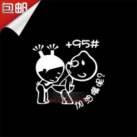 92/95小破孩油箱盖贴纸卡通动漫加油盖车贴纸加油嘴呢汽车贴画 银白色95#