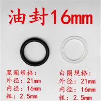 3吨/4吨千斤顶配件前轮千斤顶轮子万向轮泵芯扭簧托盘油封齿轮 油封16mm