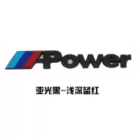 宝马X6M X5车贴 BMW新3系5系M3 M5M1车标贴纸 车尾标M改装标中网 亚黑红蓝款power