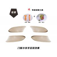 8代八代雅阁歌诗图专用板内饰车小扶手扶手箱套 前后门扶手[米黄4片]+100ML胶水