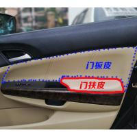 8代八代雅阁歌诗图专用板内饰车小扶手扶手箱套 左侧门扶手[黑色一片]+25ML胶水