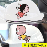 车贴小破孩汽车贴纸 个性创意遮挡划痕搞笑保险杠把手油箱盖后 后视-小破孩飞飞