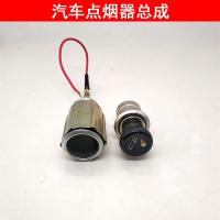 汽车点烟器总成通用面包车轿车货车12v24v点烟器插座插头通用款 24v点烟器总成