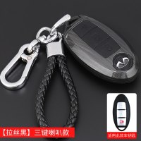 英菲尼迪钥匙包专用于Q50L QX50 60 QX70L 80 ESQ汽车钥匙套壳扣 三键喇叭款-拉丝黑