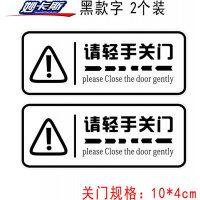 请轻关车贴汽车开关OPEN提示标语贴轻手关警示反光汽车贴纸 关门黑款字两片