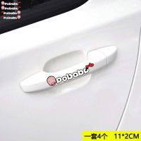 车贴小破孩汽车贴纸 个性创意遮挡划痕搞笑保险杠把手油箱盖后 心心门把手4片