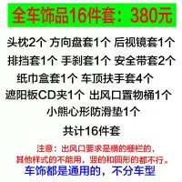车饰卡通汽车内饰套装饰品手刹档位扶手箱垫安全带护肩后视镜套粉 全车饰品16件套