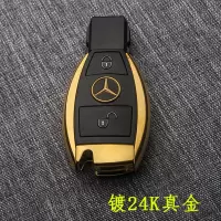奔驰车钥匙智能遥控器替换外壳收藏奔驰遥控器改装迈巴赫后盖 镀24K真金款