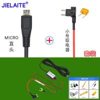 12v24v转5v行车记录仪线保险盒取电停车监控低压保护电源线 MICRO直头+小号取电器+赠品工具
