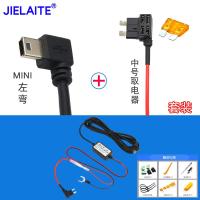 12v24v转5v行车记录仪线保险盒取电停车监控低压保护电源线 MINI左弯+中号取电器+赠品工具