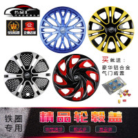 新老款别克凯越汽车轮毂盖轮胎罩车轮盖14寸赛欧通用轮冒原车配套 特惠:买四件,送礼品